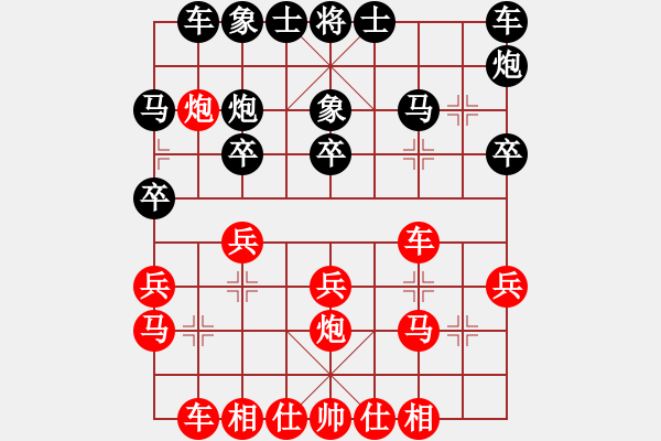 象棋棋譜圖片：昆侖 勝 霧霾(業(yè)七三) E13 仙人指路轉(zhuǎn)左中炮對(duì)卒底炮 - 步數(shù)：20 