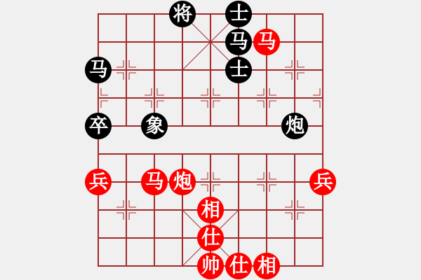 象棋棋譜圖片：昆侖 勝 霧霾(業(yè)七三) E13 仙人指路轉(zhuǎn)左中炮對(duì)卒底炮 - 步數(shù)：80 