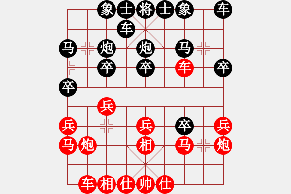 象棋棋譜圖片：陳青婷 先負(fù) 王定 - 步數(shù)：20 