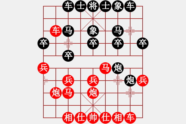 象棋棋譜圖片：第五輪 內(nèi)蒙古宿少峰 先負(fù) 陜西李小龍 - 步數(shù)：20 