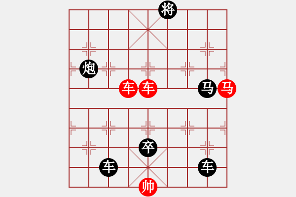 象棋棋譜圖片：飄移九宮4 擬局王方權(quán) - 步數(shù)：10 