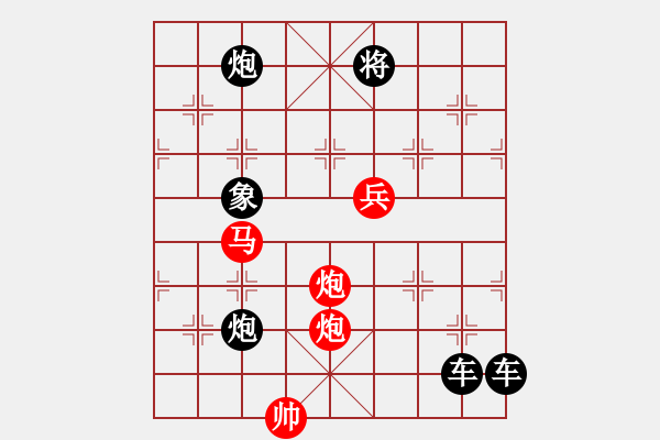 象棋棋譜圖片：《雅韻齋》★浪漫舞步★ 秦 臻 擬局 - 步數(shù)：20 