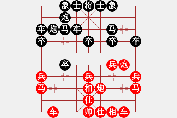 象棋棋譜圖片：11451局 A60-過宮炮局-旋九專雙核-傻瓜 紅先負 小蟲引擎24層 - 步數(shù)：20 