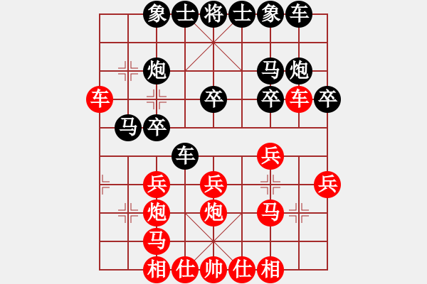 象棋棋譜圖片：謝氏和棋譜一變 - 步數：20 