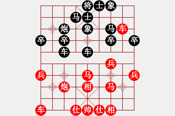 象棋棋譜圖片：棋壇毒龍(8段)-負(fù)-梁山大將軍(9段) - 步數(shù)：30 