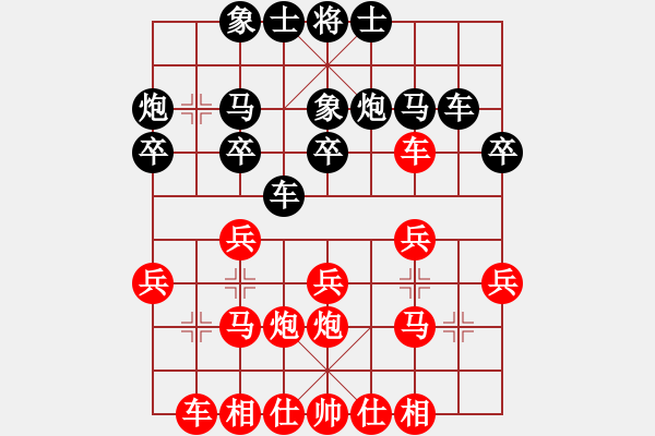 象棋棋譜圖片：肖浩平 先負 黃子達 - 步數(shù)：20 