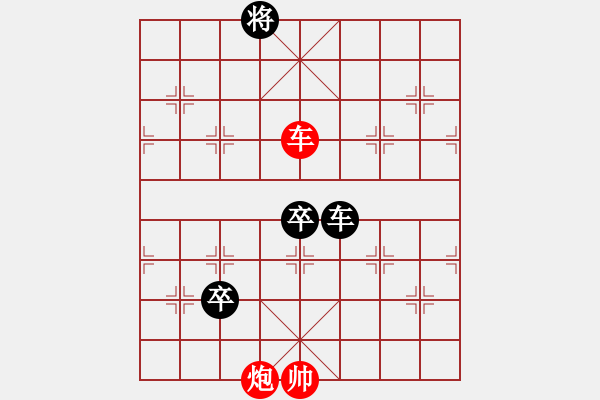 象棋棋譜圖片：【蕉窗逸品】二炮爭先（又名小二炮）紅先和 - 步數(shù)：20 