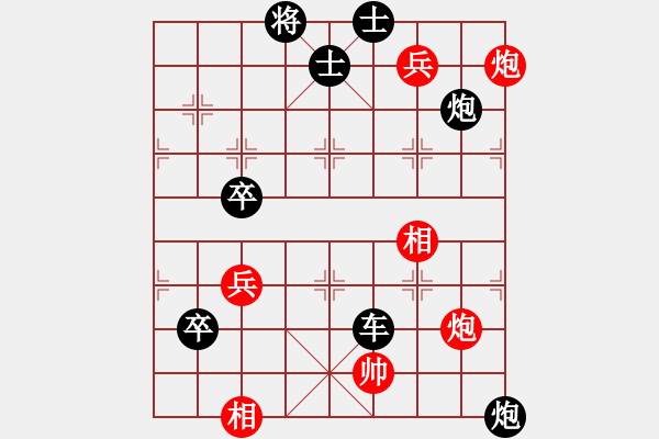 象棋棋譜圖片：想念朱總理(日帥)-和-黑旋風(fēng)李逵(人王) - 步數(shù)：100 