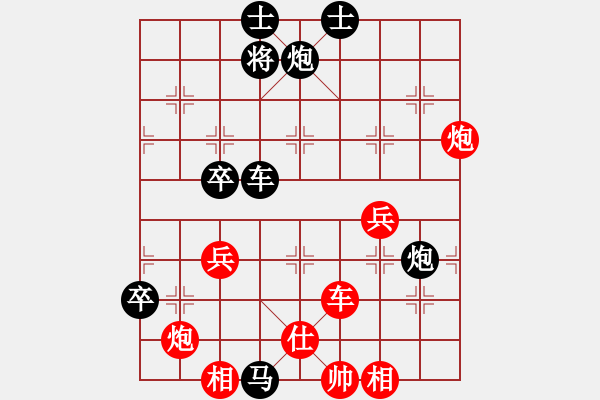 象棋棋譜圖片：想念朱總理(日帥)-和-黑旋風(fēng)李逵(人王) - 步數(shù)：70 