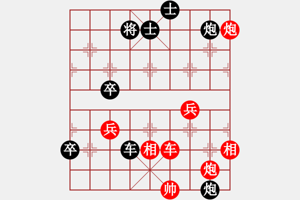 象棋棋譜圖片：想念朱總理(日帥)-和-黑旋風(fēng)李逵(人王) - 步數(shù)：80 