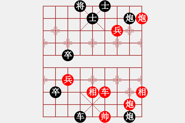 象棋棋譜圖片：想念朱總理(日帥)-和-黑旋風(fēng)李逵(人王) - 步數(shù)：90 