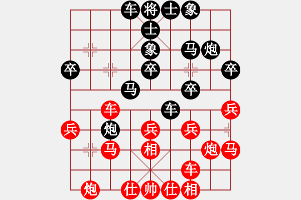 象棋棋譜圖片：孫昕昊 先勝 王家瑞 - 步數(shù)：30 