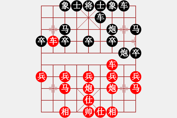 象棋棋譜圖片：此一時(shí)丶彼一時(shí)[1150088253] -VS- 橫才俊儒[292832991] - 步數(shù)：20 