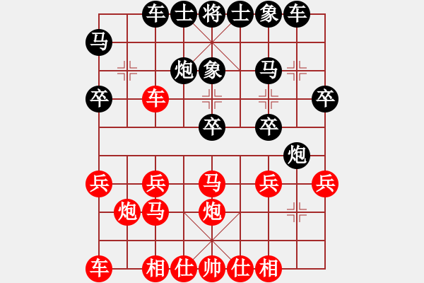 象棋棋譜圖片：中炮對進(jìn)左馬黑士角炮（1） - 步數(shù)：20 