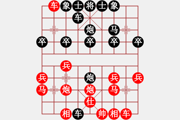 象棋棋譜圖片：淡雅飄香 斗炮 棄子搶勢(shì)十七殺 - 步數(shù)：20 