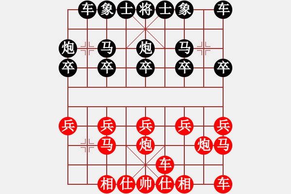 象棋棋譜圖片：梁瑋珊 先和 陳偉杰 - 步數(shù)：10 