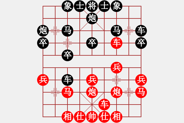 象棋棋譜圖片：梁瑋珊 先和 陳偉杰 - 步數(shù)：20 