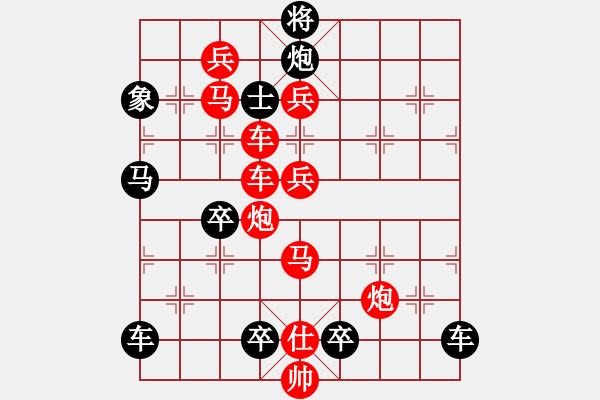 象棋棋譜圖片：白浪飛舟 崔太權(quán) - 步數(shù)：10 