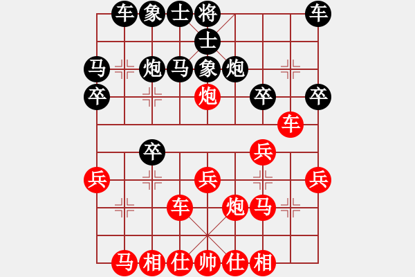 象棋棋譜圖片：灬桀[735436034] -VS- 棋友—秋水[1739770300] - 步數(shù)：20 