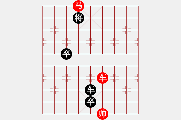 象棋棋谱图片：083车马对车双兵 - 步数：20 