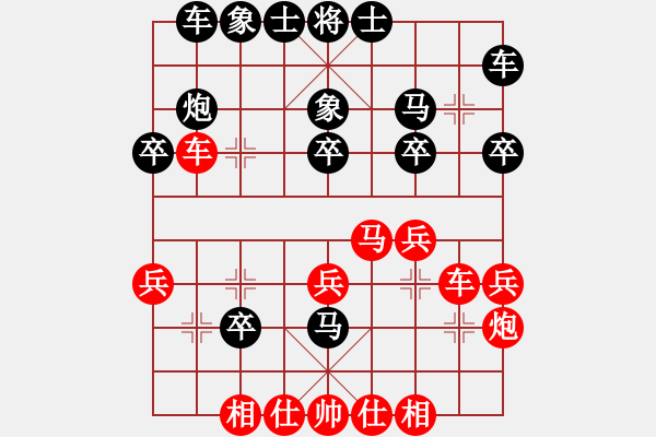 象棋棋譜圖片：雅人古風(fēng)[紅] -VS- 黃浩[黑] - 步數(shù)：30 