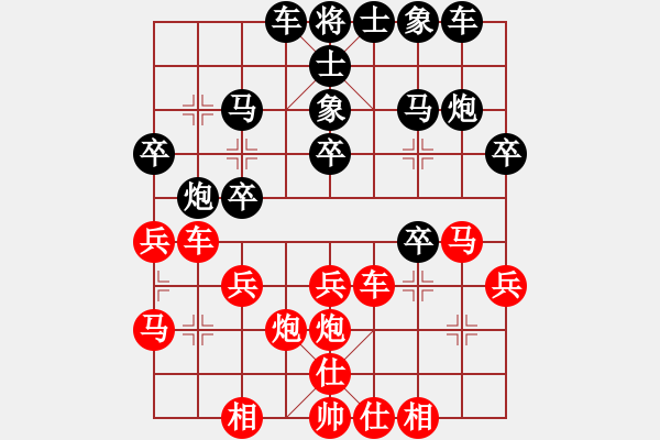 象棋棋譜圖片：xqyqn(5r)-和-唯你橫刀(9段) - 步數(shù)：30 