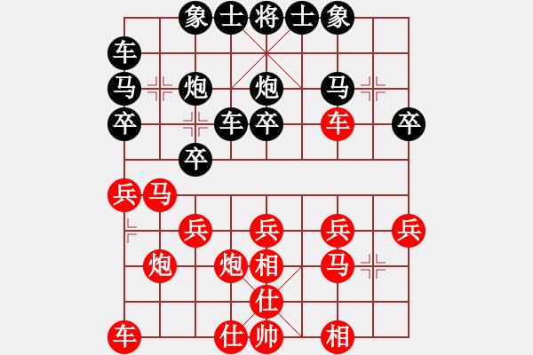 象棋棋譜圖片：慢棋社-漫步VS星海大偉(2012-4-5) - 步數(shù)：20 