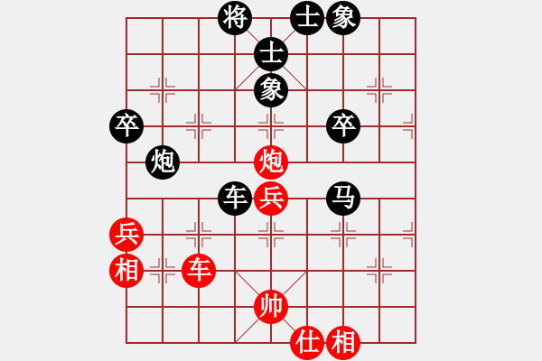 象棋棋譜圖片：葬心紅負(fù)yiq123〖中炮對(duì)進(jìn)右馬〗 - 步數(shù)：64 