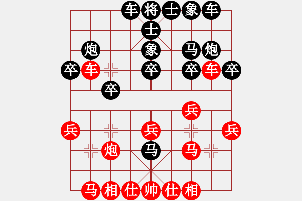 象棋棋谱图片：陶汉明 先和 张强 - 步数：20 
