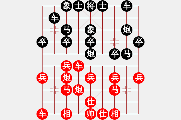 象棋棋譜圖片：風(fēng)雅(北斗)-和-旋風(fēng)四代(無(wú)極) - 步數(shù)：20 