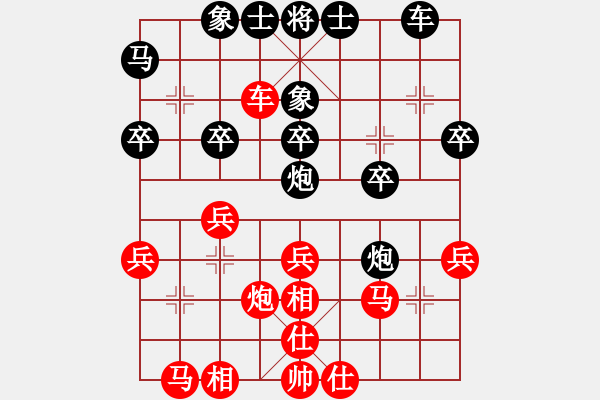 象棋棋譜圖片：風(fēng)雅(北斗)-和-旋風(fēng)四代(無(wú)極) - 步數(shù)：30 