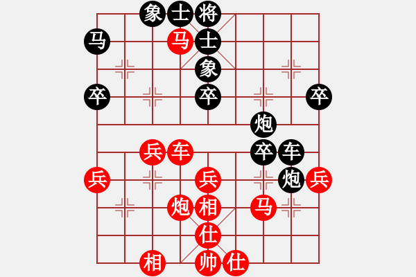 象棋棋譜圖片：風(fēng)雅(北斗)-和-旋風(fēng)四代(無(wú)極) - 步數(shù)：40 