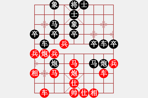 象棋棋譜圖片：風云再起先負終末【12月賽】.pgn - 步數(shù)：30 