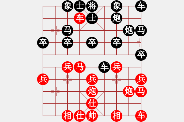 象棋棋譜圖片：偉發(fā)發(fā)[2775619683] -VS- 橫才俊儒[292832991] - 步數(shù)：20 