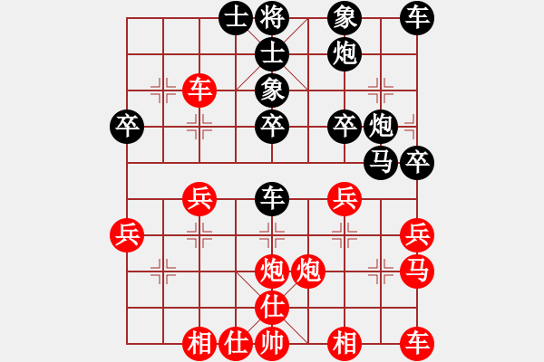 象棋棋譜圖片：偉發(fā)發(fā)[2775619683] -VS- 橫才俊儒[292832991] - 步數(shù)：30 