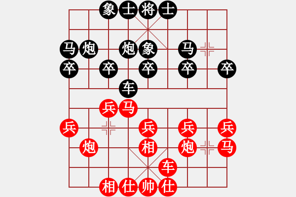 象棋棋譜圖片：湖北 柳大華 勝 河北 劉殿中 - 步數(shù)：20 