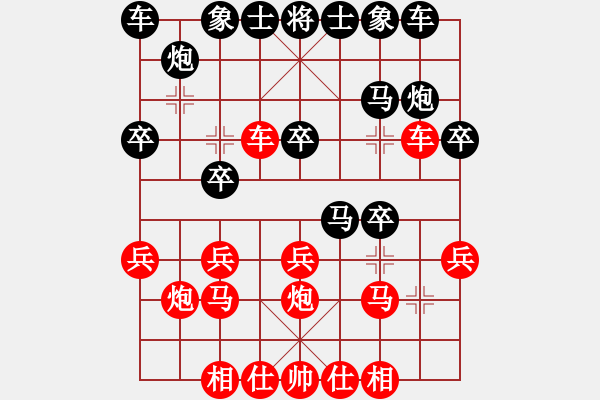 象棋棋譜圖片：泡沫(6段)-勝-天臺(tái)第十(7段) - 步數(shù)：20 