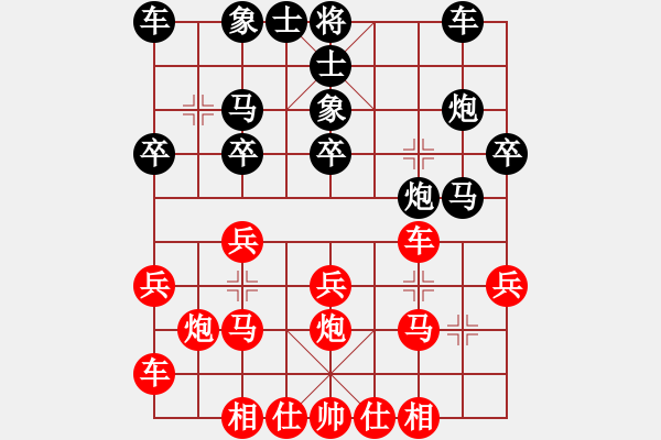 象棋棋譜圖片：9739局 B00-中炮局-旋九專雙核-新手 紅先負(fù) 小蟲引擎24層 - 步數(shù)：20 