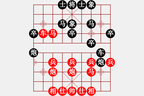 象棋棋譜圖片：梁山假李逵(7級)-勝-梅花劍無雙(7級) - 步數：30 