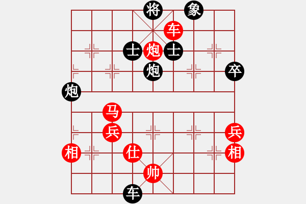 象棋棋譜圖片：梁山假李逵(7級)-勝-梅花劍無雙(7級) - 步數：80 