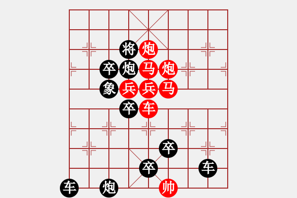 象棋棋譜圖片：40 燦 爛 秦臻 - 步數(shù)：0 