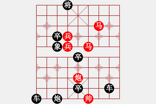 象棋棋譜圖片：40 燦 爛 秦臻 - 步數(shù)：10 