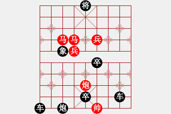 象棋棋譜圖片：40 燦 爛 秦臻 - 步數(shù)：30 