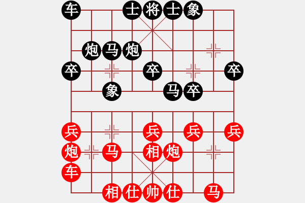 象棋棋譜圖片：玫瑰凝思(9弦)-勝-純?nèi)松先A山(6星) - 步數(shù)：20 