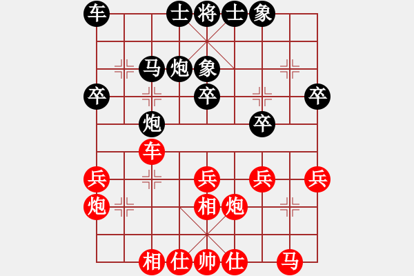 象棋棋譜圖片：玫瑰凝思(9弦)-勝-純?nèi)松先A山(6星) - 步數(shù)：30 