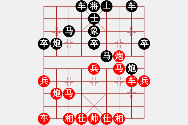 象棋棋譜圖片：搏殺聚義堂(7段)-負-aann(8段) - 步數(shù)：30 