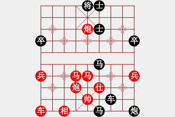 象棋棋譜圖片：搏殺聚義堂(7段)-負-aann(8段) - 步數(shù)：70 