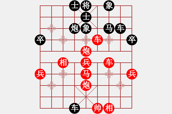 象棋棋譜圖片：橫才俊儒[紅] -VS- 無產(chǎn)階級[黑] 破釜沉舟 - 步數(shù)：40 