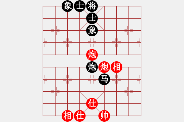 象棋棋譜圖片：純?nèi)松先A山(9星)-勝-芷昕(9星) - 步數(shù)：100 