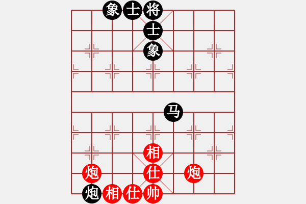 象棋棋譜圖片：純?nèi)松先A山(9星)-勝-芷昕(9星) - 步數(shù)：130 